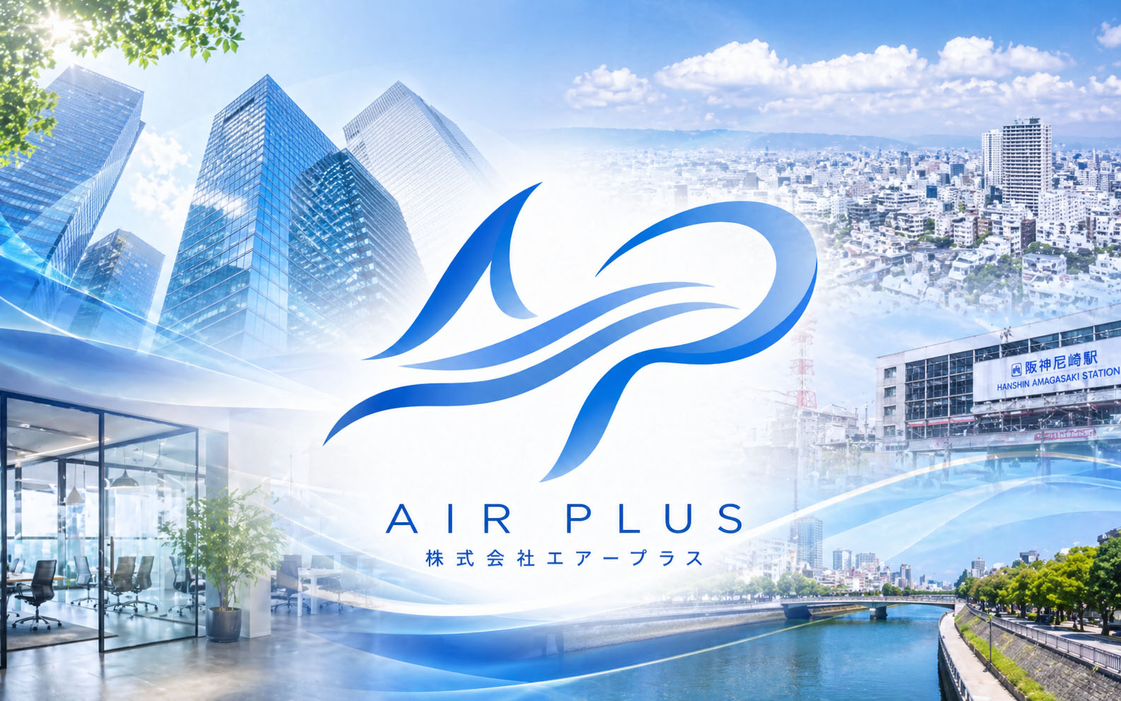 株式会社エアープラス