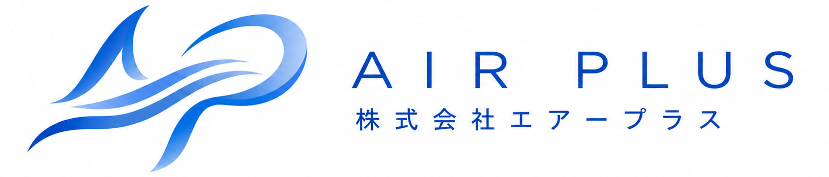 株式会社エアープラス